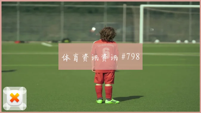 小图拉姆主场首秀反越位破门法国火药味十足