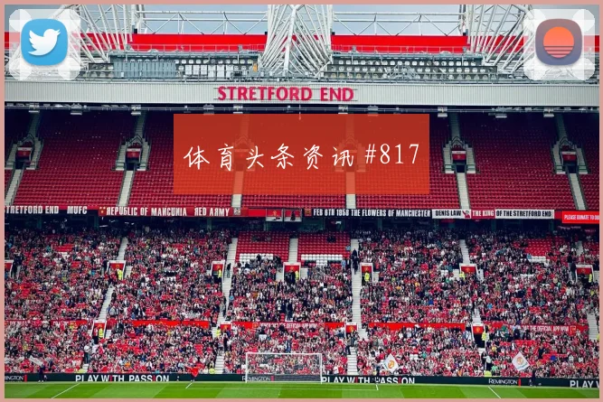 英格兰先丢后追马丁内斯世界波破门绝杀瞬间